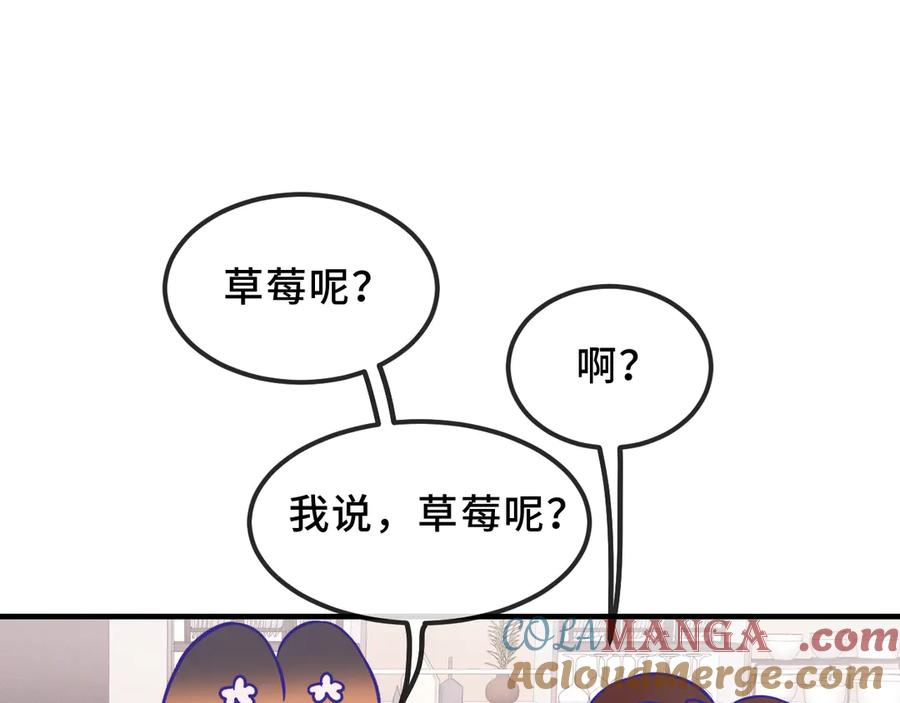 番外篇 美食小课堂 第16页