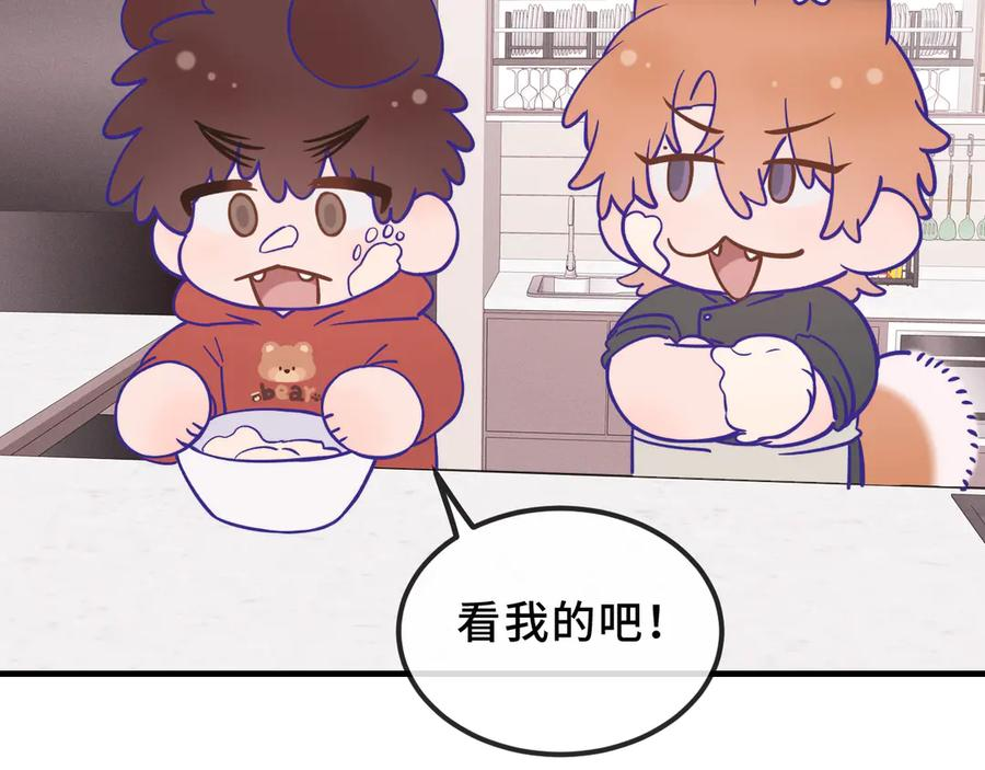 番外篇 美食小课堂 第21页