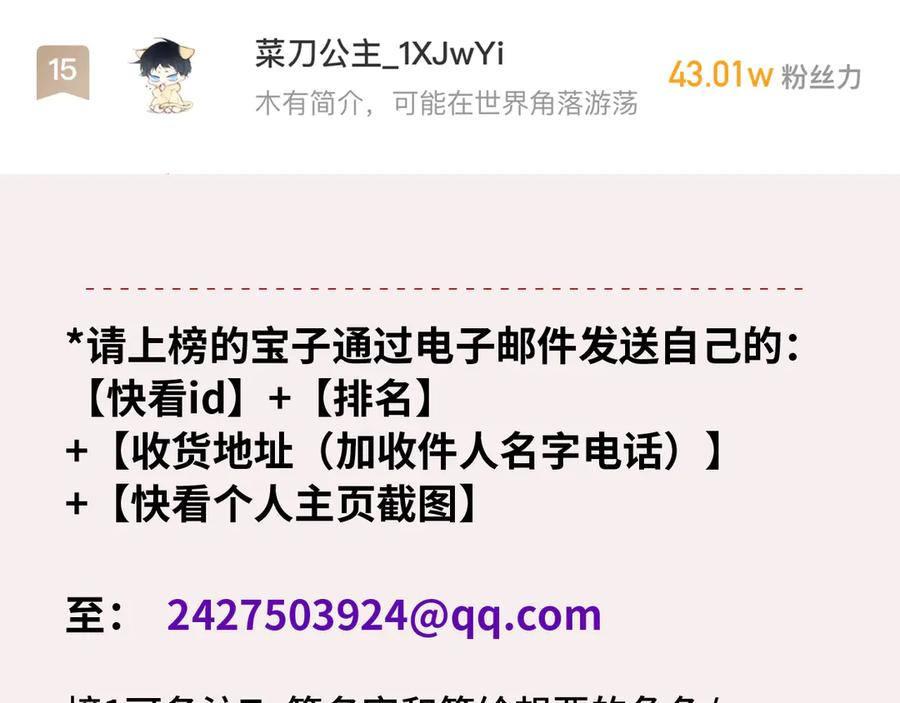 番外篇 美食小课堂 第35页