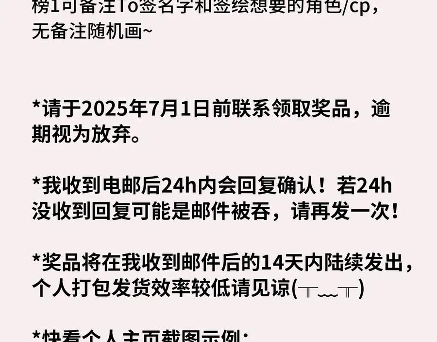 番外篇 美食小课堂 第36页