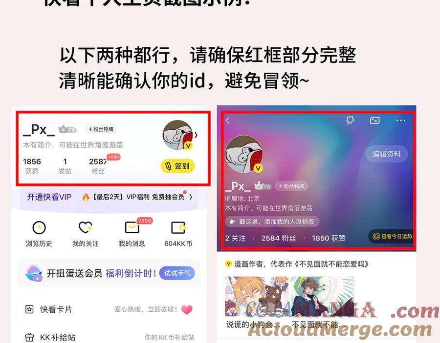 番外篇 美食小课堂 第37页