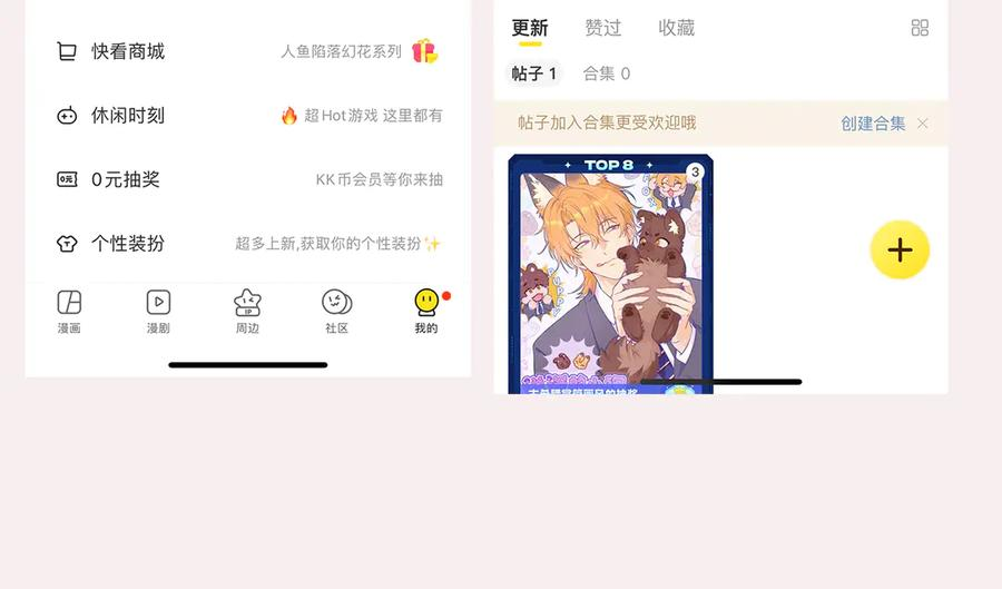 番外篇 美食小课堂 第38页