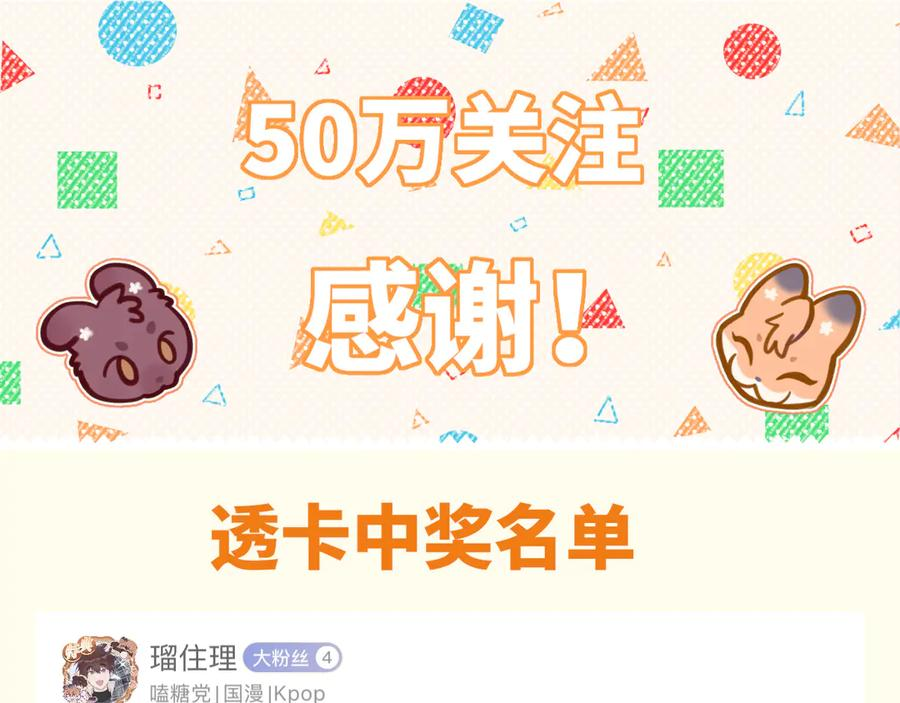 番外篇 美食小课堂 第39页