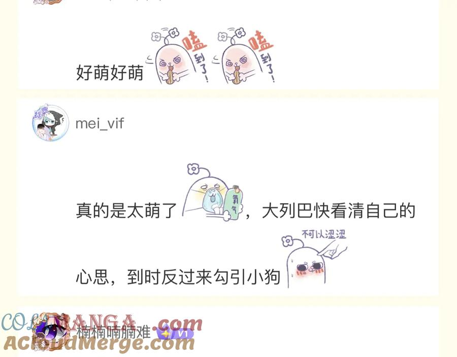 番外篇 美食小课堂 第40页