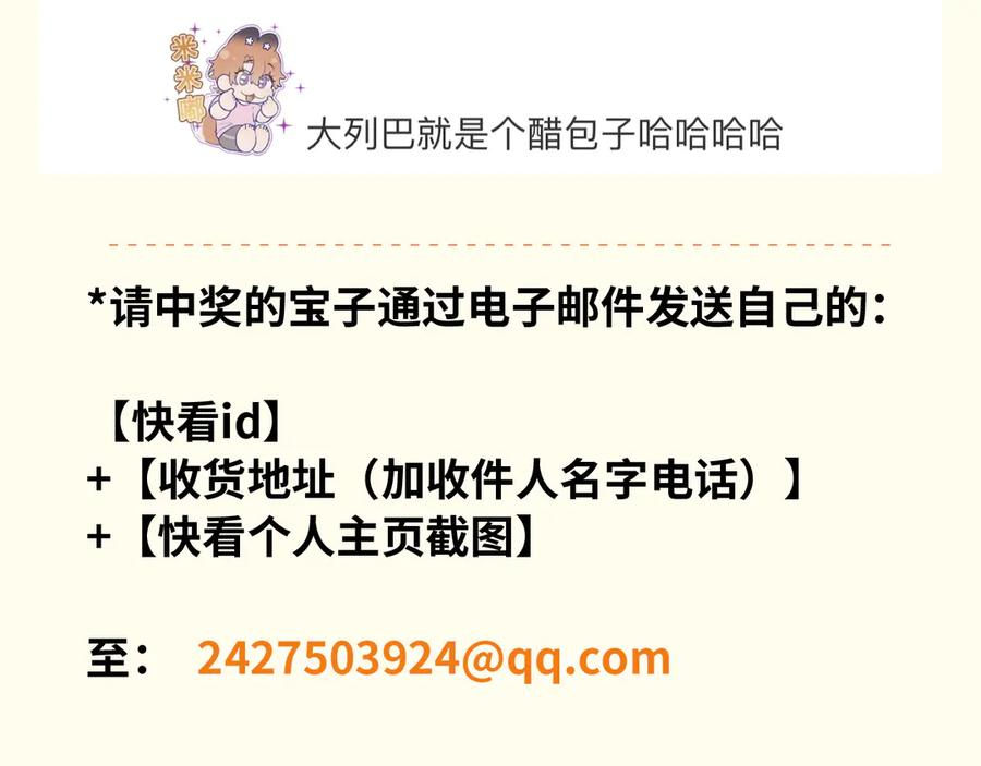 番外篇 美食小课堂 第41页