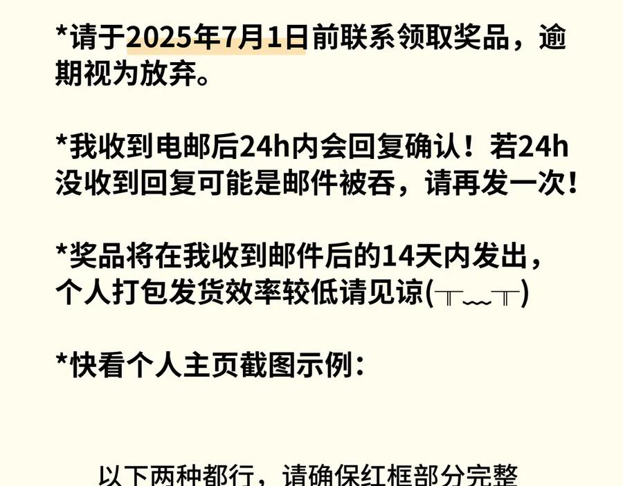 番外篇 美食小课堂 第42页