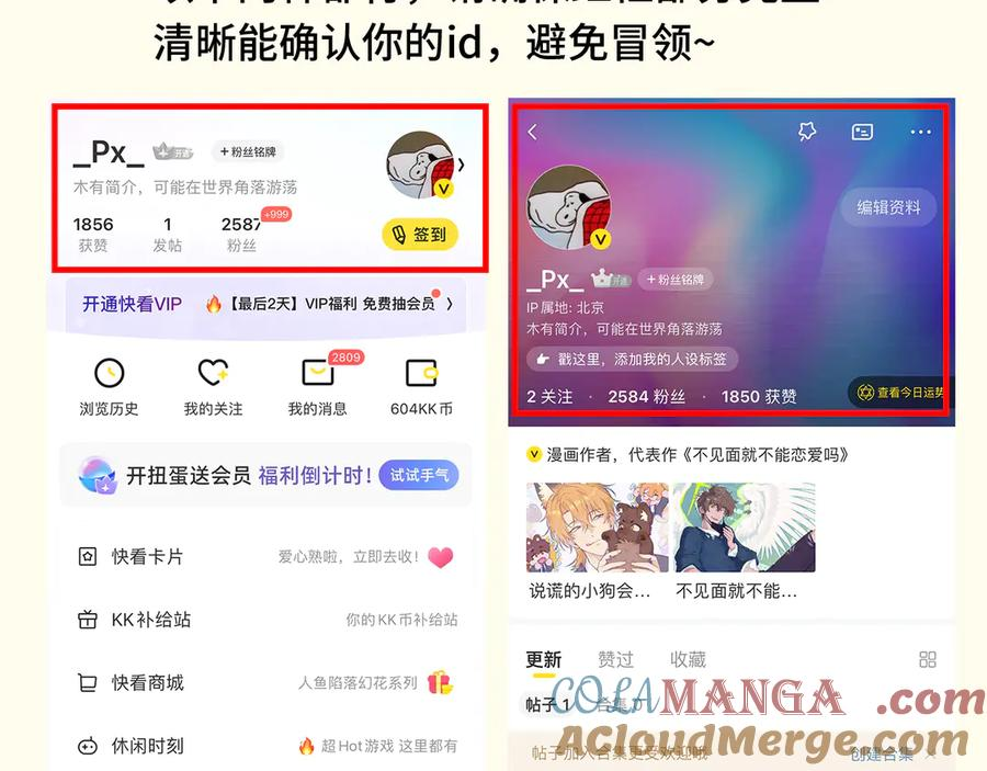 番外篇 美食小课堂 第43页