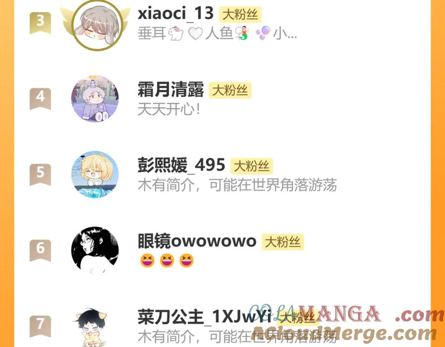 番外篇 美食小课堂 第46页