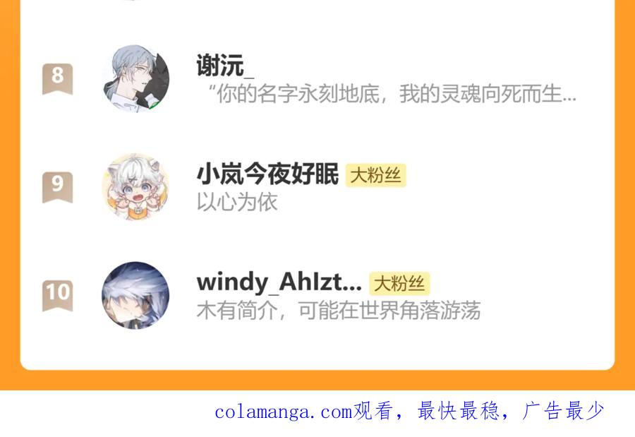 番外篇 美食小课堂 第47页