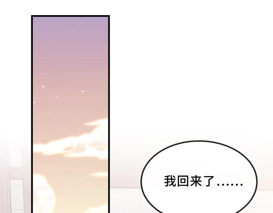 第46话 半夜爬床 第4页
