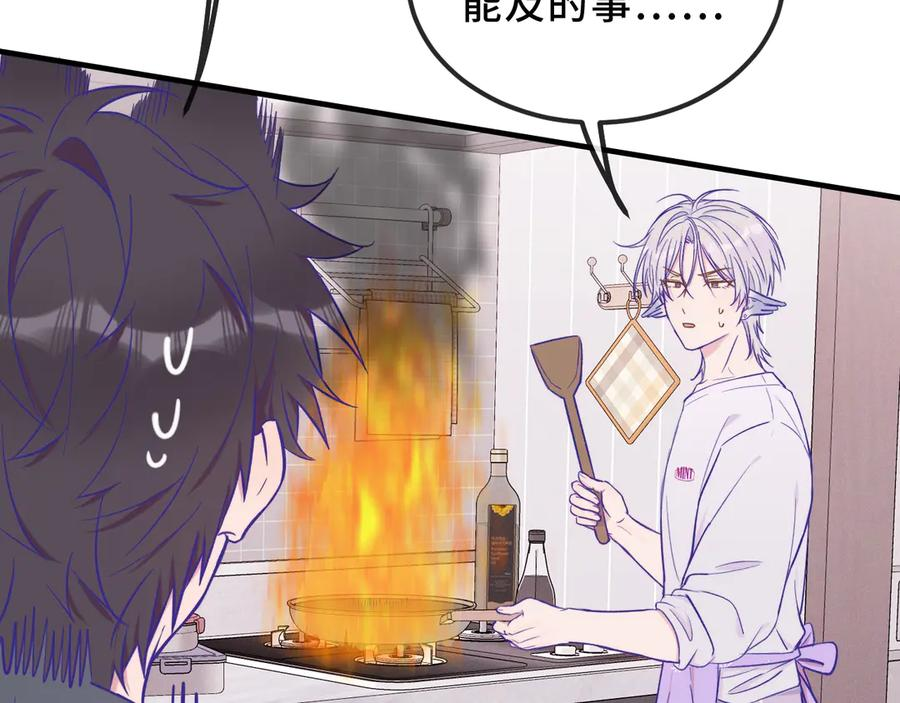 第46话 半夜爬床 第8页