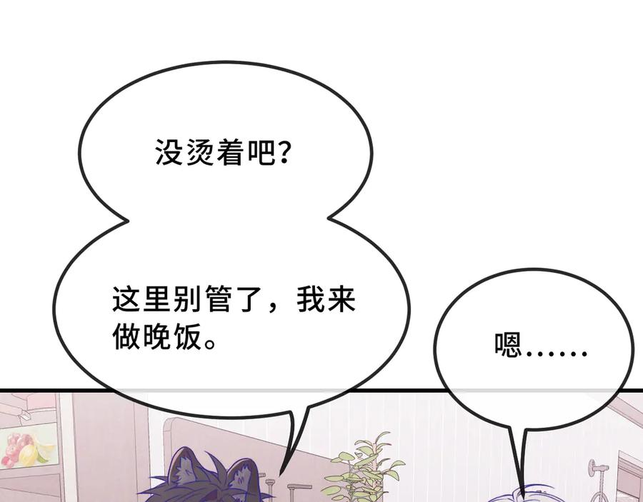第46话 半夜爬床 第10页