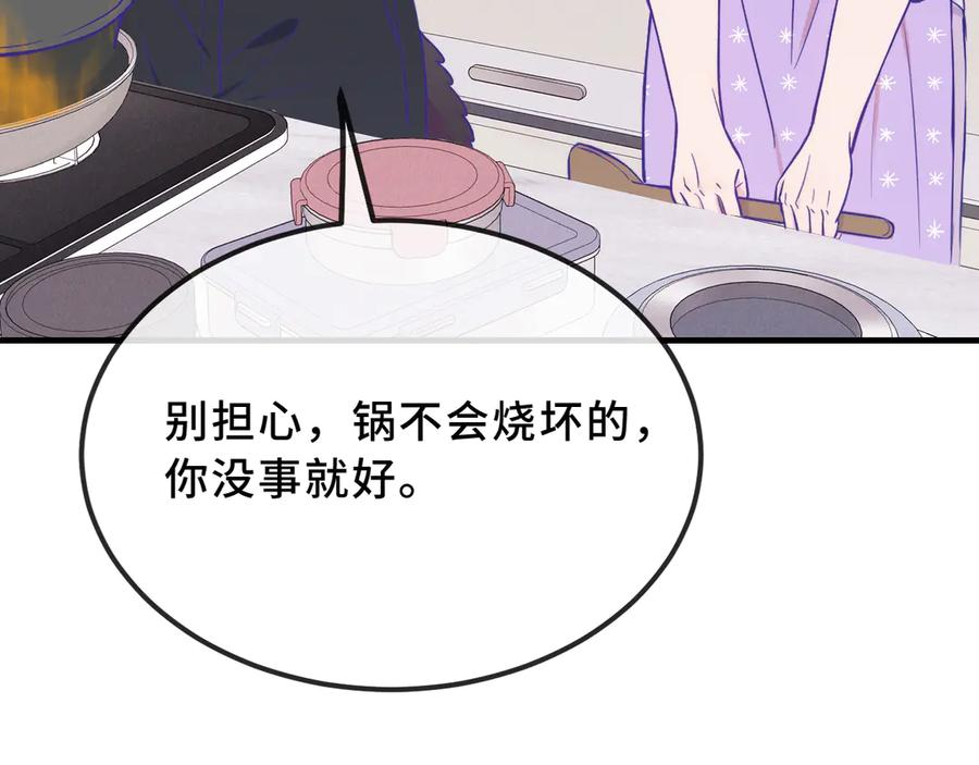 第46话 半夜爬床 第12页