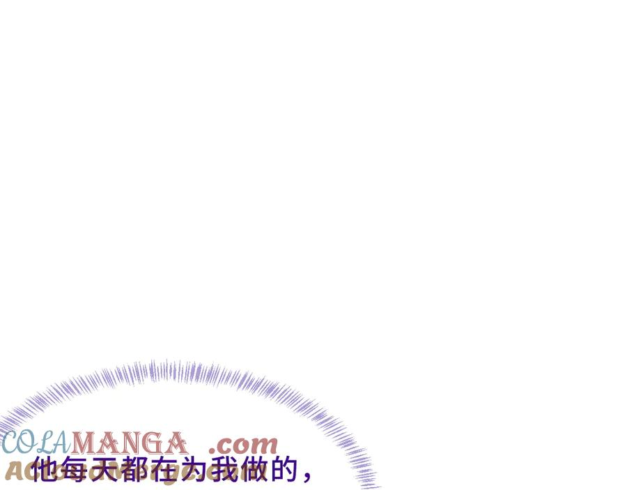第46话 半夜爬床 第13页