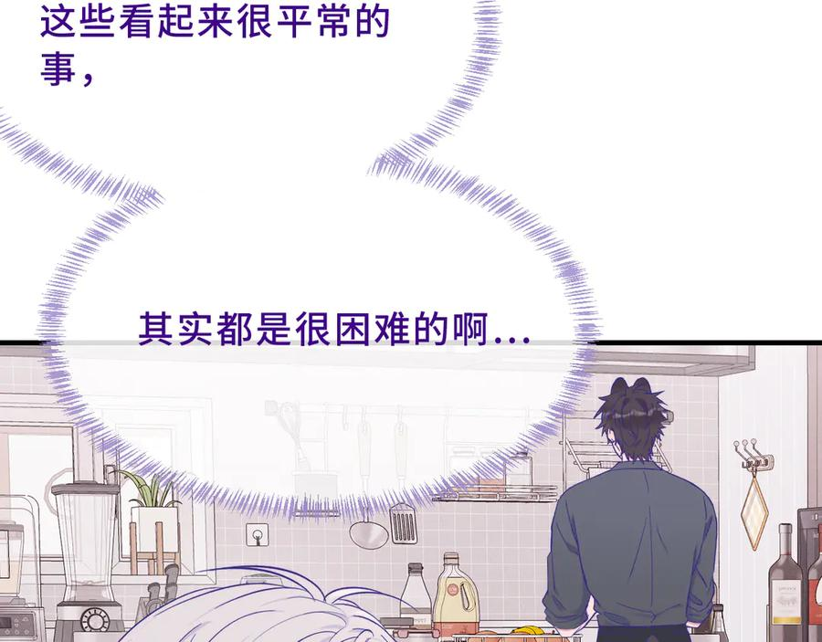 第46话 半夜爬床 第14页