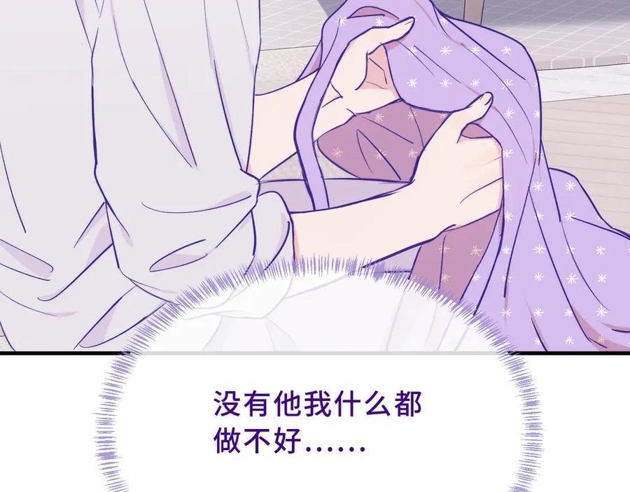 第46话 半夜爬床 第16页