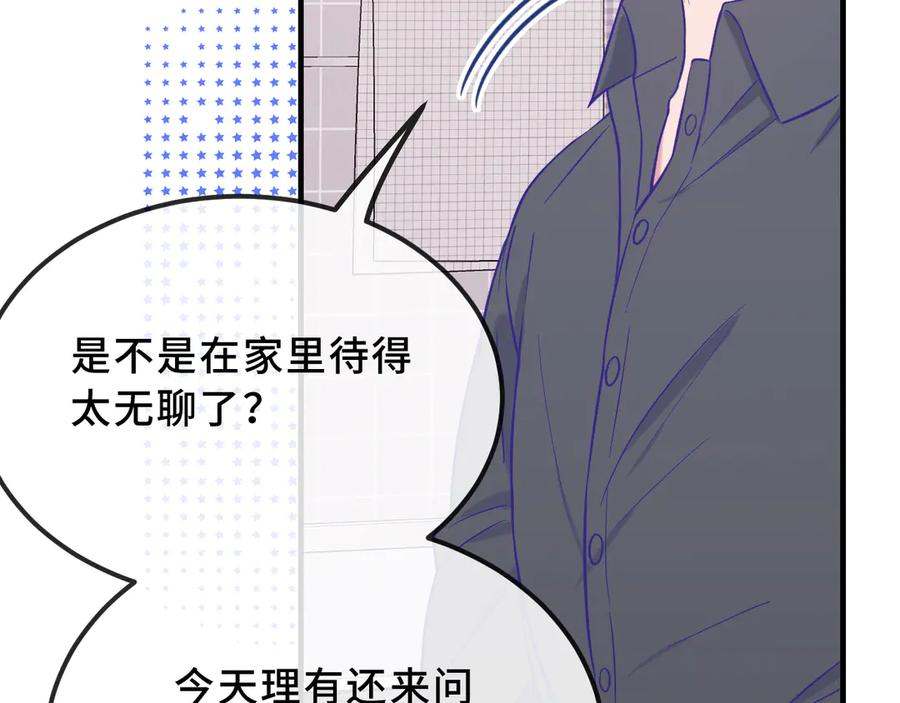 第46话 半夜爬床 第19页