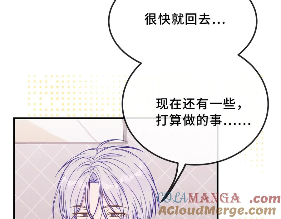 第46话 半夜爬床 第21页