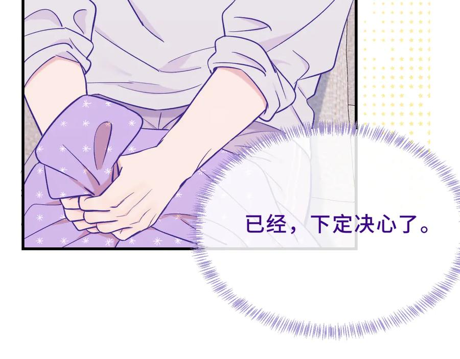 第46话 半夜爬床 第23页