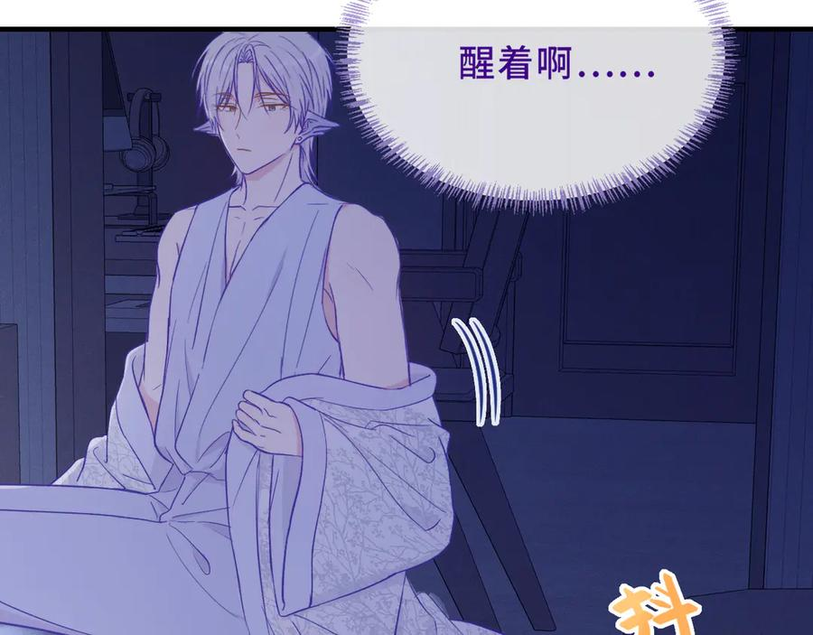 第46话 半夜爬床 第36页