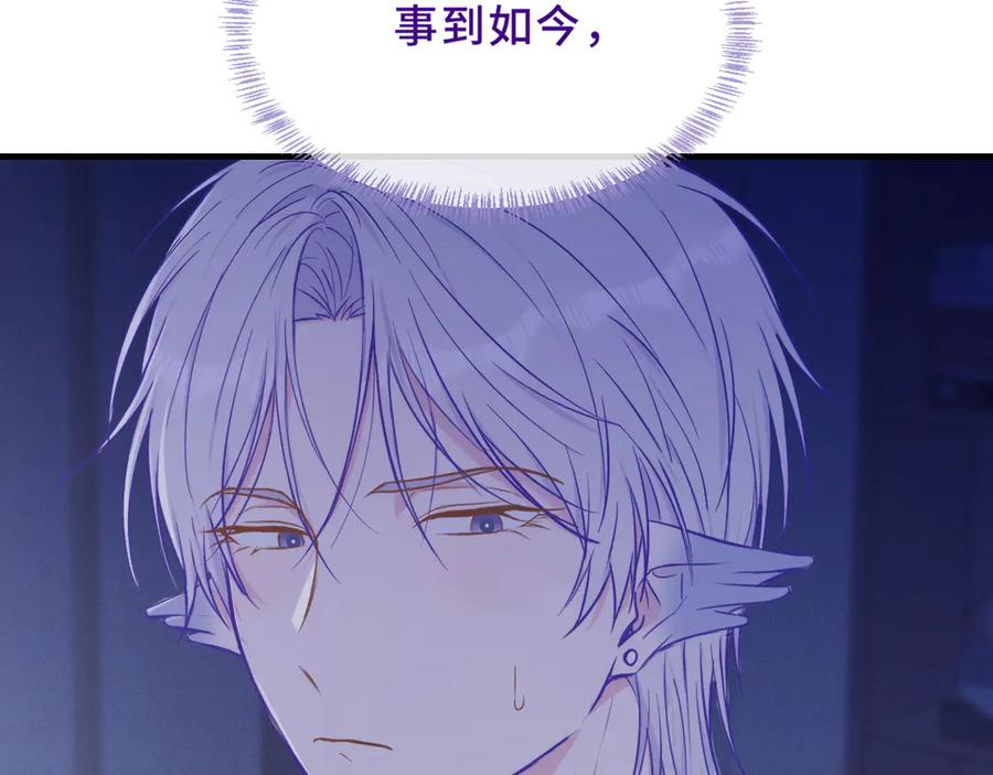 第46话 半夜爬床 第38页