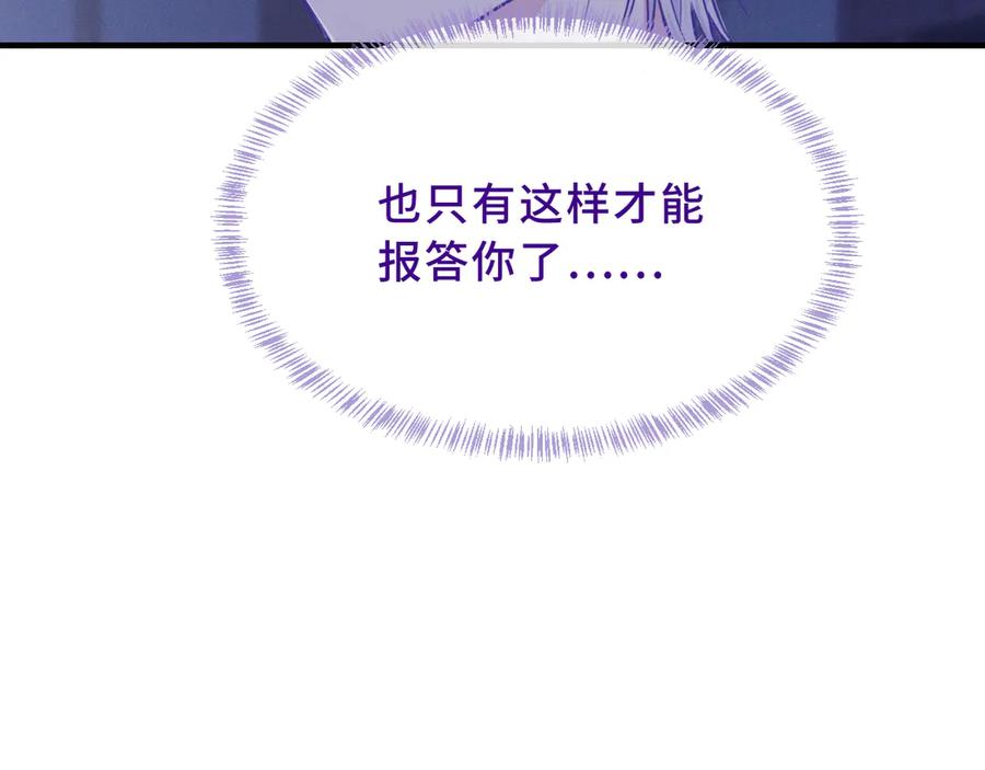 第46话 半夜爬床 第39页