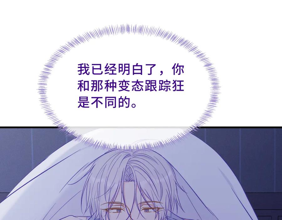第46话 半夜爬床 第42页