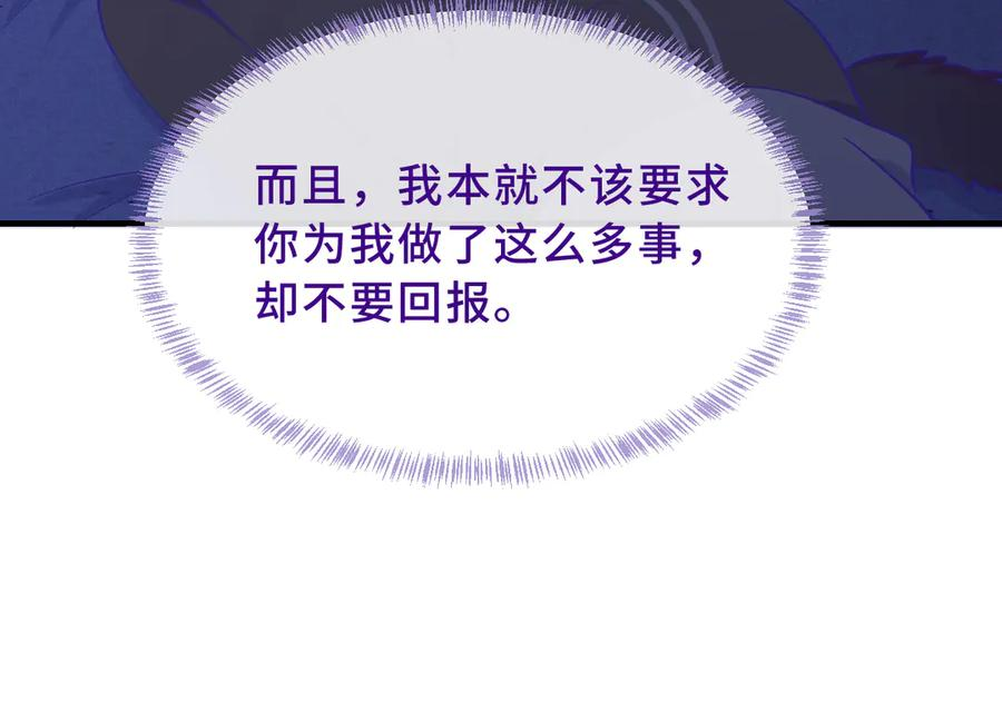 第46话 半夜爬床 第44页
