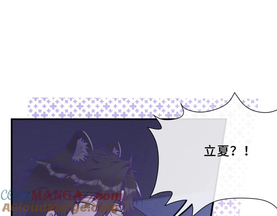 第46话 半夜爬床 第45页