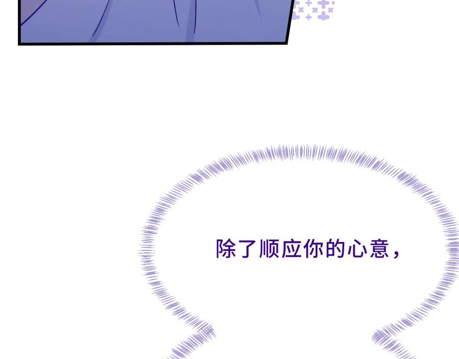 第46话 半夜爬床 第47页