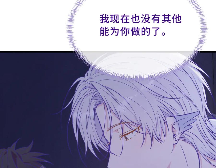 第46话 半夜爬床 第48页