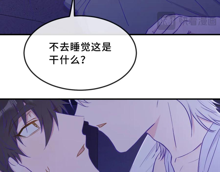 第46话 半夜爬床 第50页