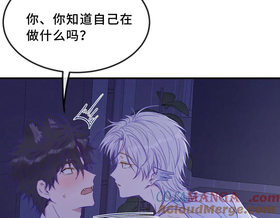 第46话 半夜爬床 第53页