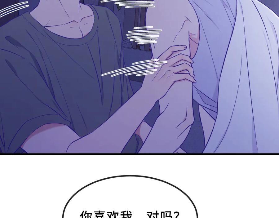 第46话 半夜爬床 第54页