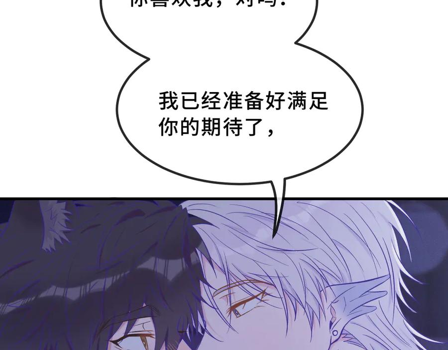 第46话 半夜爬床 第55页