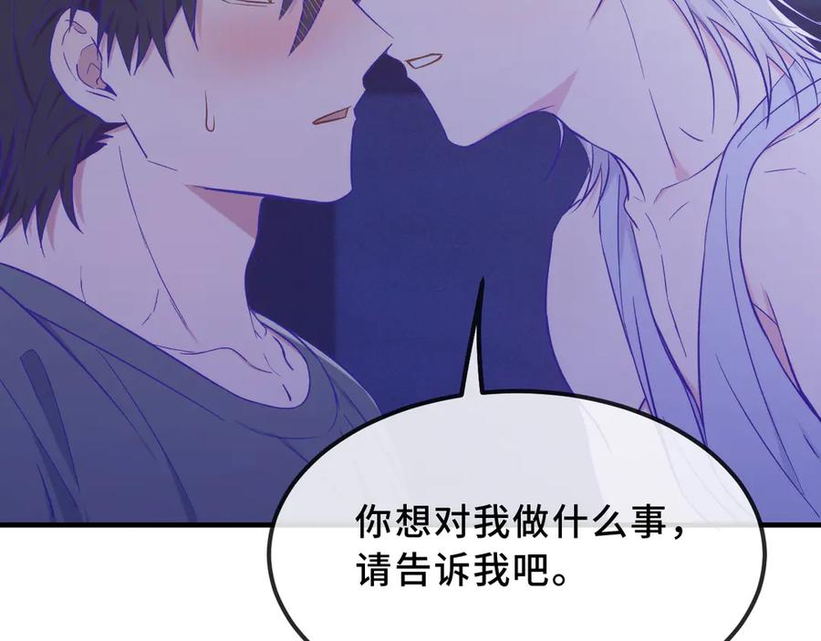第46话 半夜爬床 第56页