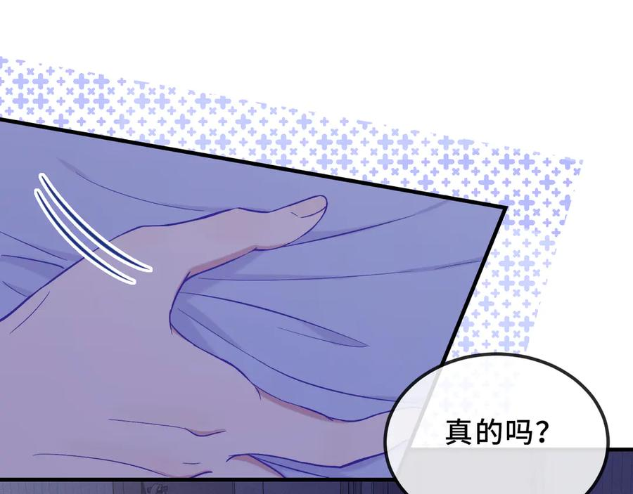 第46话 半夜爬床 第60页
