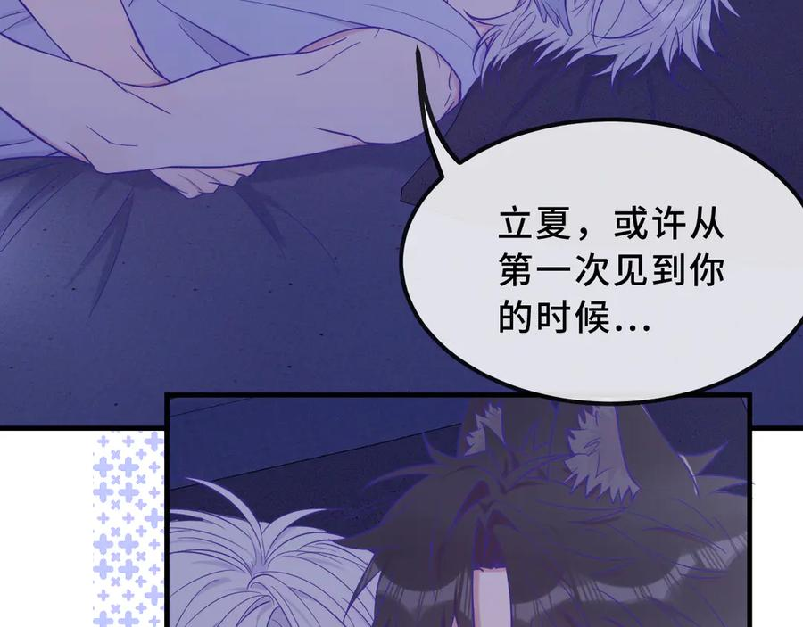 第46话 半夜爬床 第62页