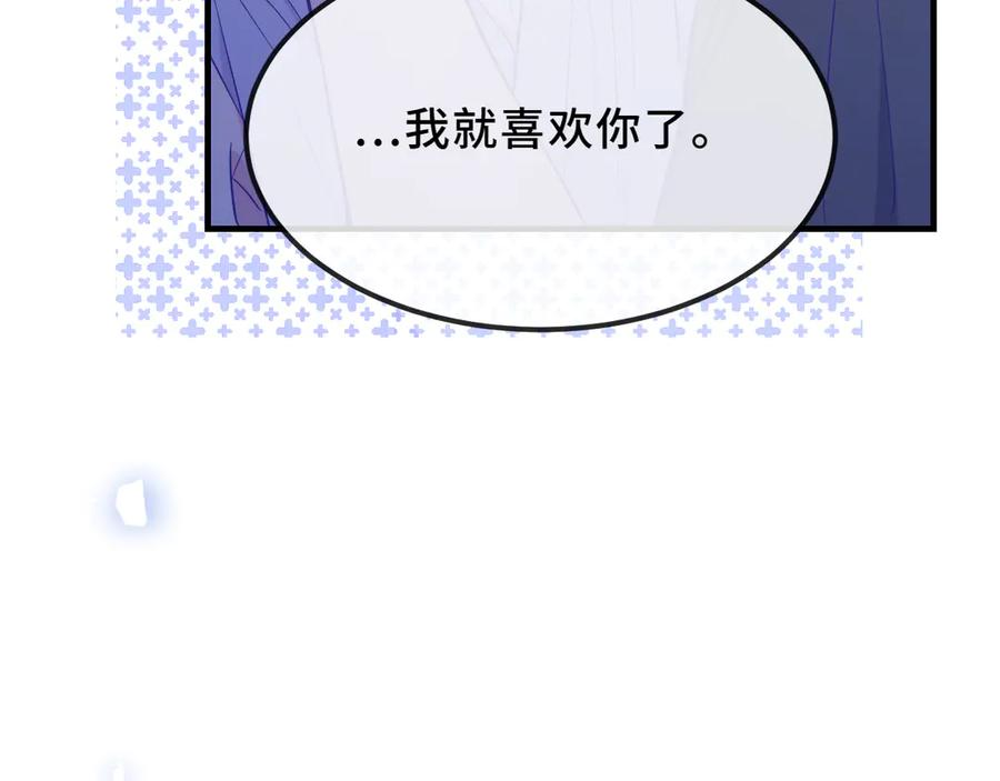 第46话 半夜爬床 第64页