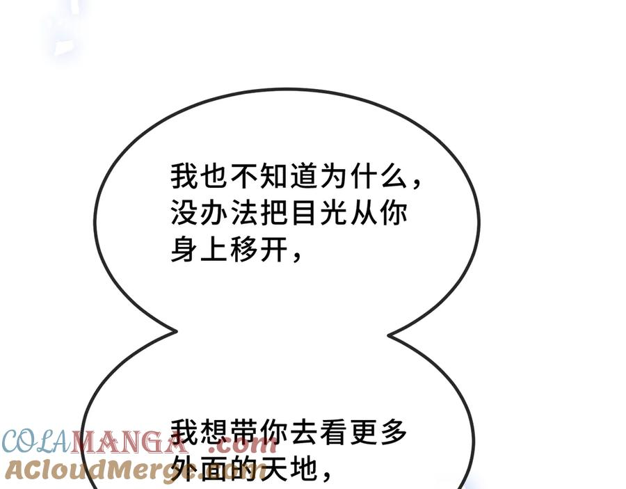 第46话 半夜爬床 第65页