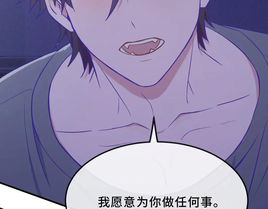 第46话 半夜爬床 第67页