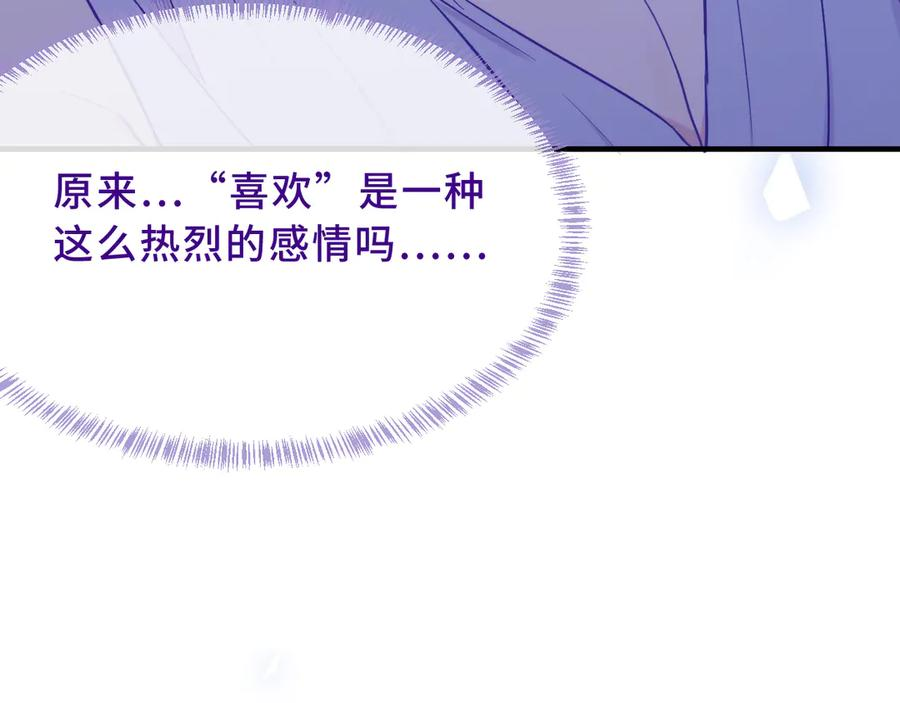 第46话 半夜爬床 第70页