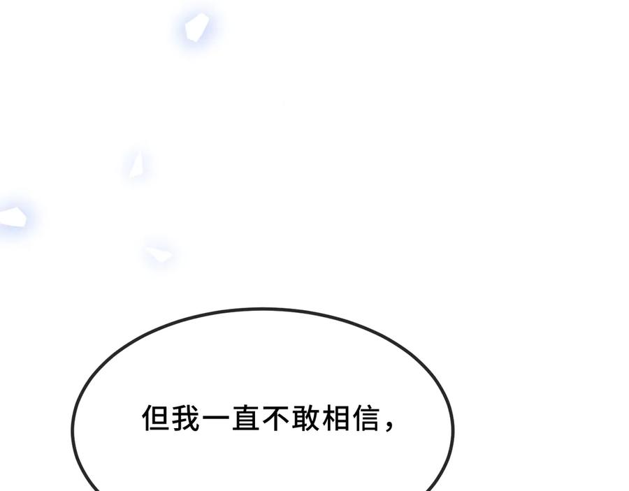 第46话 半夜爬床 第71页