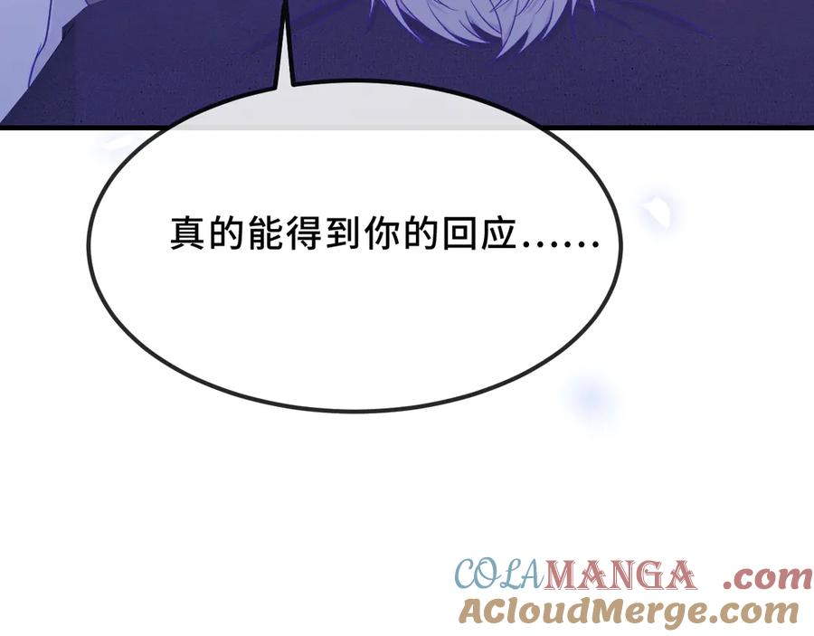 第46话 半夜爬床 第73页