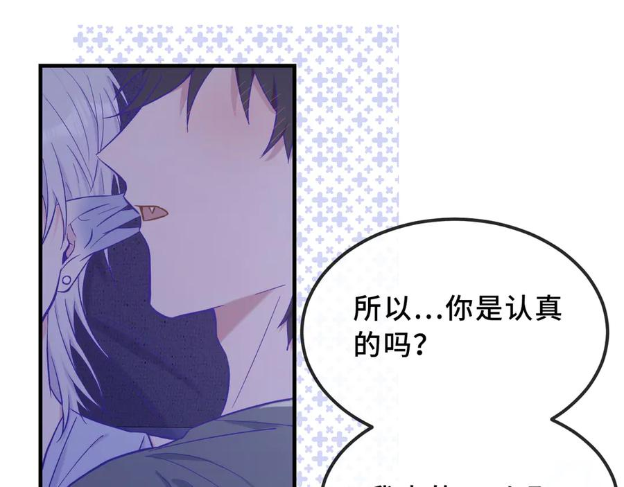 第46话 半夜爬床 第75页