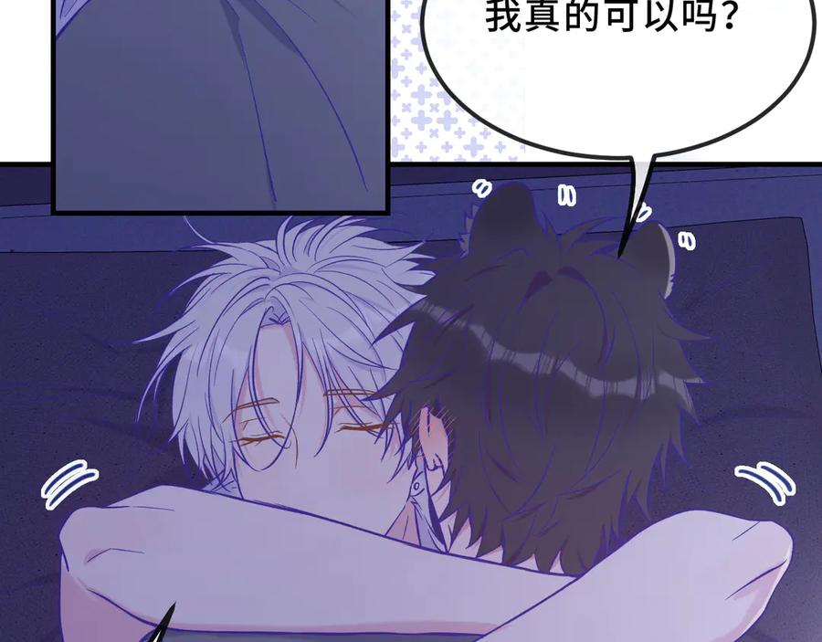 第46话 半夜爬床 第76页