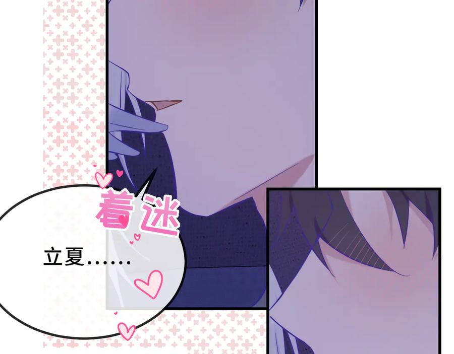 第46话 半夜爬床 第78页