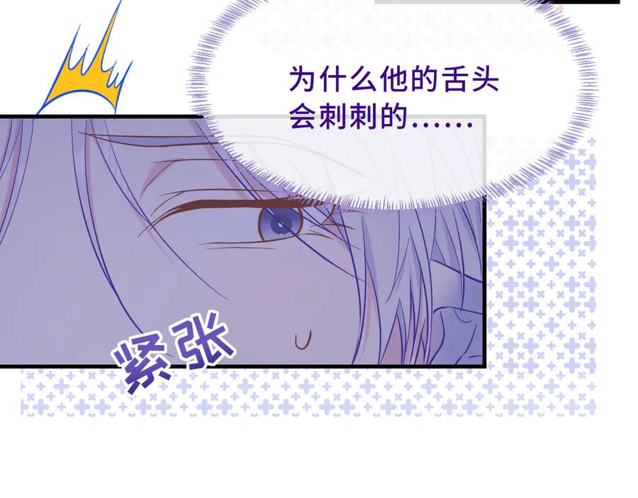 第46话 半夜爬床 第80页