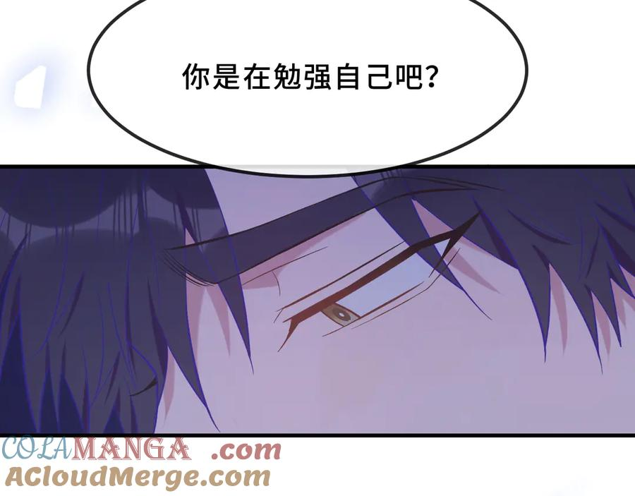 第46话 半夜爬床 第85页