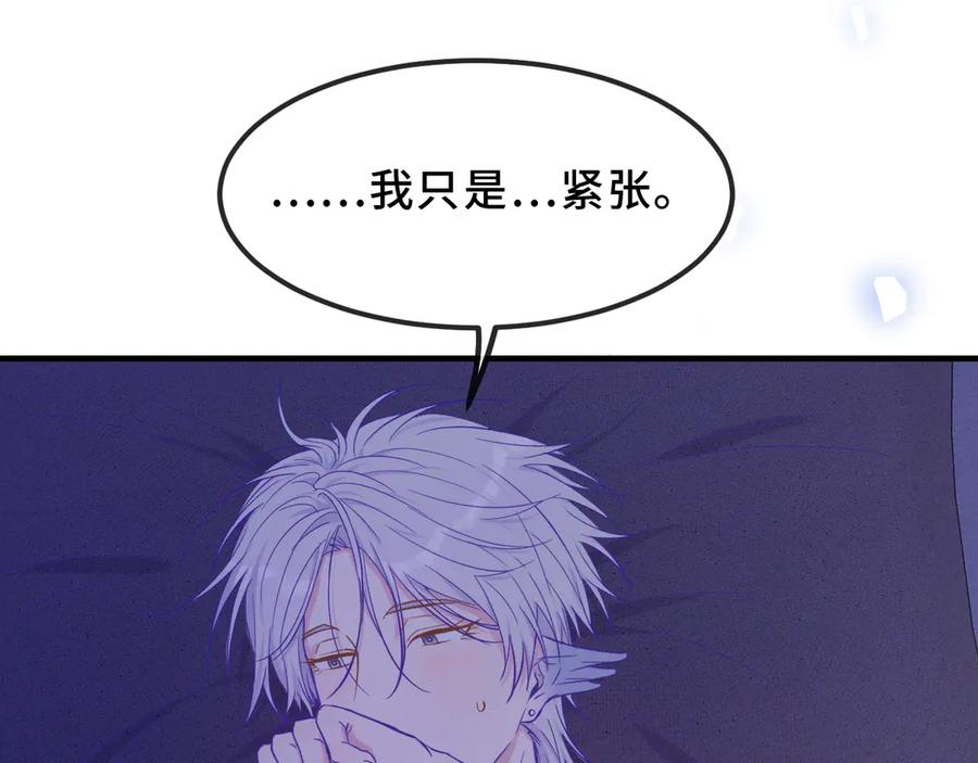 第46话 半夜爬床 第86页